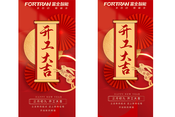 FORTRAN - новый старт в 2023 году